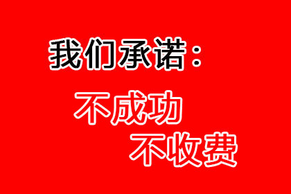 松溪要账公司